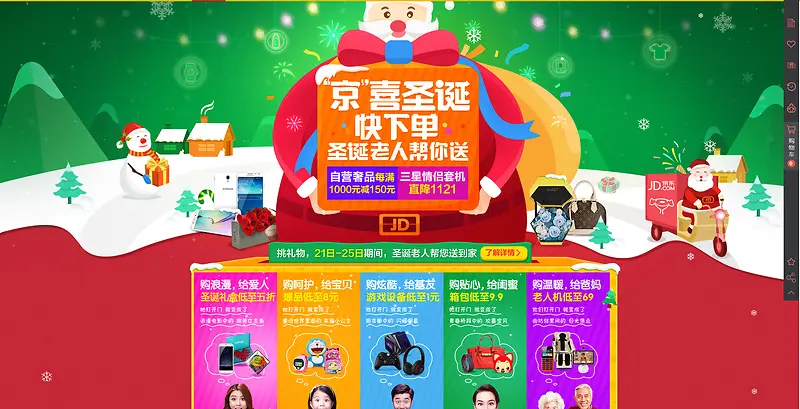 ʥ����Ԫ��Ч��ѩ��-������