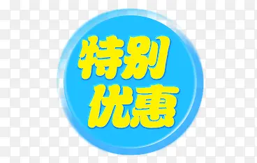 �ر��Żݱ�ǩ-������