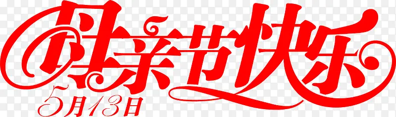 ĸ�׽ڿ��ֺ�ɫ�����ֽ���-������