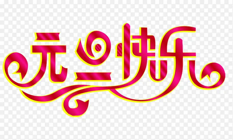 Ԫ������ ���������-������