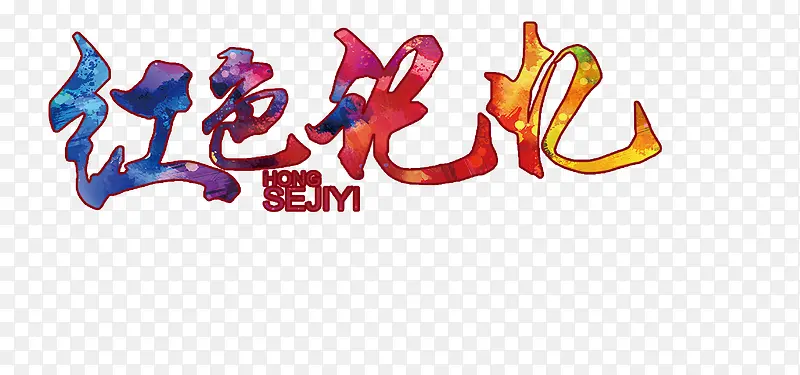 ��ɫ���䴴��������-������