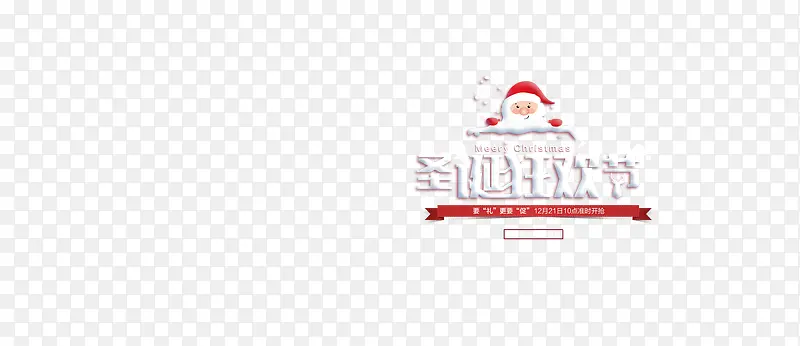 ����ʥ����ѩ��ͼ��-������