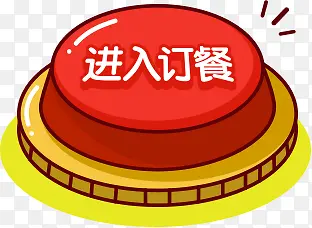 ���붩�ͺ�ɫ��ť��ͨ-������