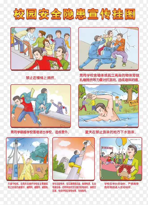 У԰��ȫ���������һ�-������