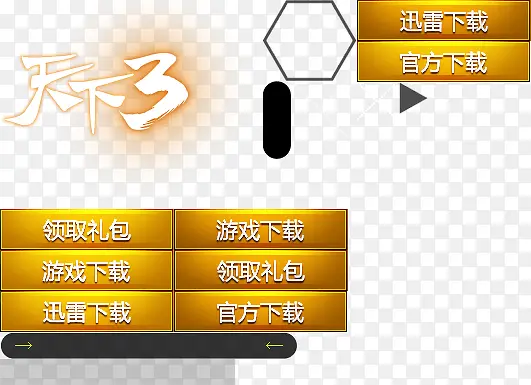 ��ɫ��Ч��Ϸ��ť��ǩ-������