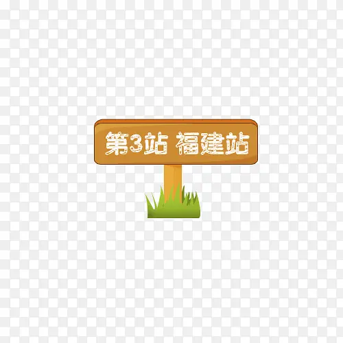 ����վ����վ����-������