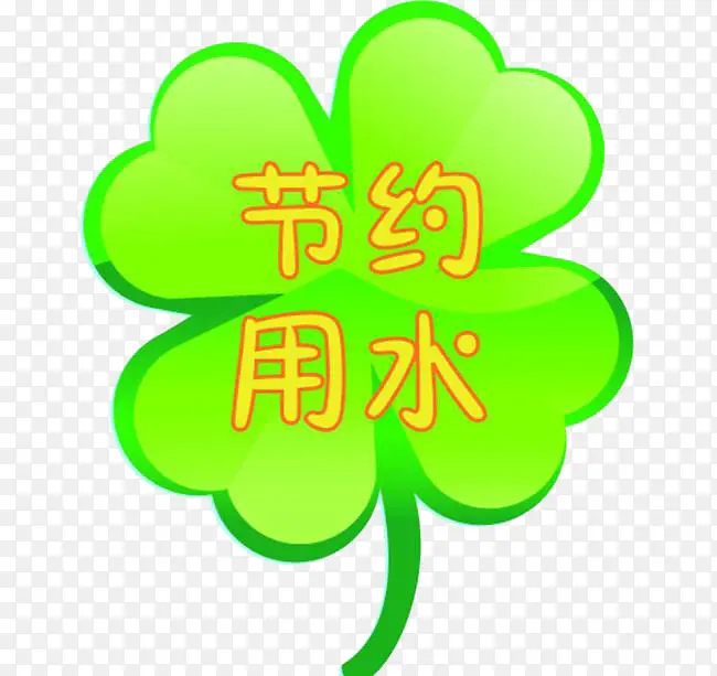 ��Ҷ�ݽ�Լ��ˮ-������