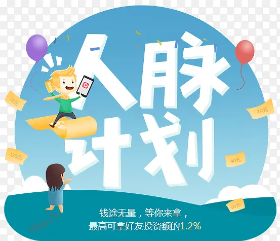 ��ƽ�������ƻ�PNG�ز�-������