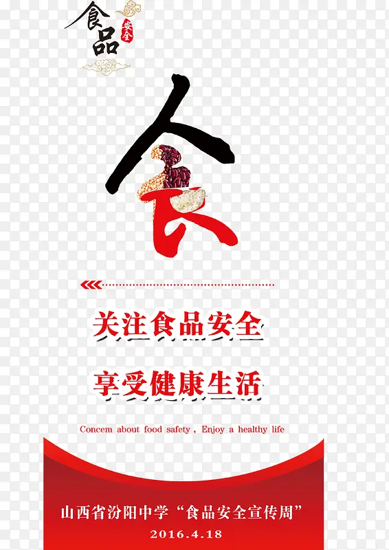 ��ȫ�ȶ�ʳƷ��ȫ����-������