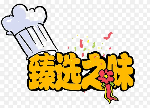 ʳƷ��ҵ��ζװ��ͼ��-������