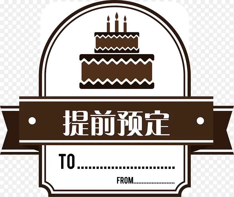 ��ͨ�ֻ浰����ǰԤ����ǩ-������