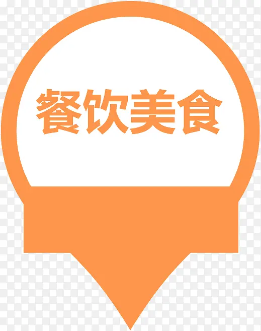 ��ɫ������ʳ��ǩ-������