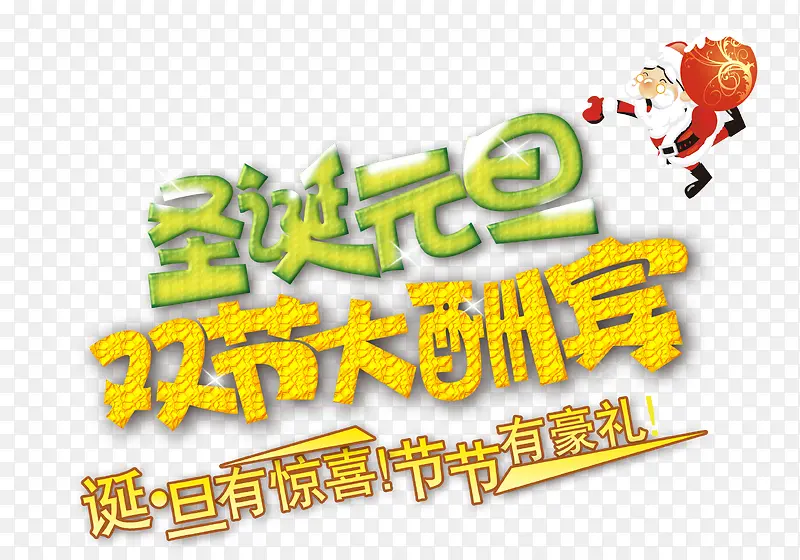 ʥ����Ԫ������-������