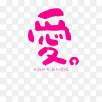 粉色的爱-空若网 粉色的爱-空若网