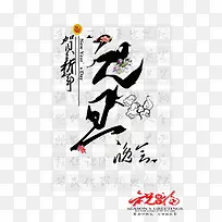 元旦促销-空若网 元旦促销-空若网