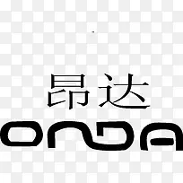 昂达logo下载-空若网 昂达logo下载-空若网