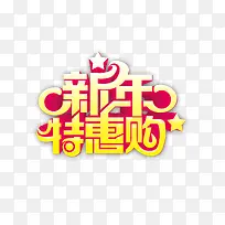 新年特惠购促销-空若网 新年特惠购促销-空若网