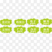 绿色云朵形状标牌免费素材-空若网 绿色云朵形状标牌免费素材-空若网