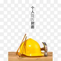 ��ɫ��ȫñ����ģ��-������