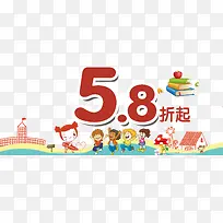 开学促销中-空若网 开学促销中-空若网