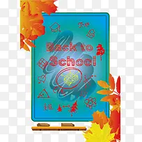 开学海报-空若网 开学海报-空若网