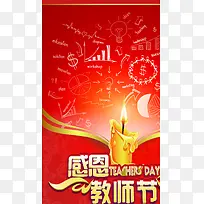 黄红色渐变海报数学-空若网 黄红色渐变海报数学-空若网