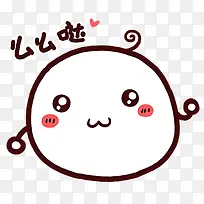 么么哒可爱小汤圆-空若网 么么哒可爱小汤圆-空若网