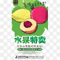 新鲜水果-空若网 新鲜水果-空若网