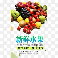 新鲜水果-空若网 新鲜水果-空若网