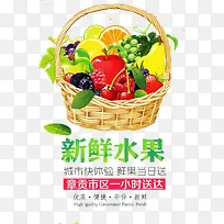 新鲜水果-空若网 新鲜水果-空若网