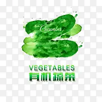 有机蔬菜-空若网 有机蔬菜-空若网