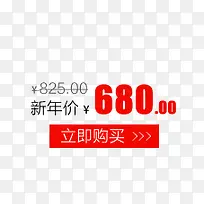 新年价标签-空若网 新年价标签-空若网