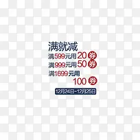 满减标签-空若网 满减标签-空若网
