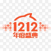 橙色双十二盛典图标-空若网 橙色双十二盛典图标-空若网