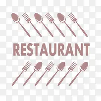 西餐餐具勺子叉子-空若网 西餐餐具勺子叉子-空若网