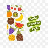 健康的水果-空若网 健康的水果-空若网