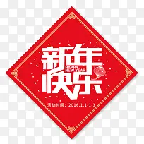 2018年春节新年快乐-空若网 2018年春节新年快乐-空若网