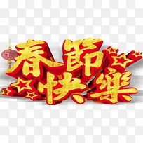 2018狗年春节快乐海报设计-空若网 2018狗年春节快乐海报设计-空若网