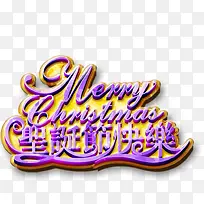 圣诞快乐-空若网 圣诞快乐-空若网