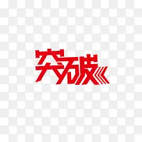 字体设计创意-空若网 字体设计创意-空若网