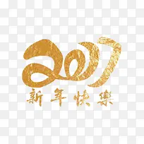 2017新年快乐-空若网 2017新年快乐-空若网