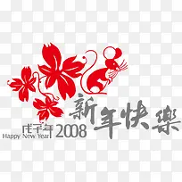 新年快乐字体设计-空若网 新年快乐字体设计-空若网
