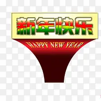 新年快乐渐变-空若网 新年快乐渐变-空若网