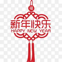 中国结新年快乐 矢量素材-空若网 中国结新年快乐 矢量素材-空若网
