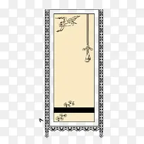 古典边框-空若网 古典边框-空若网