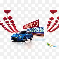 汽车灯笼-空若网 汽车灯笼-空若网