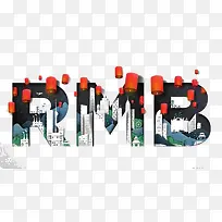 手绘字母-空若网 手绘字母-空若网