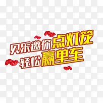 点灯笼-空若网 点灯笼-空若网