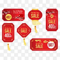 红色喜庆促销图标下载-空若网 红色喜庆促销图标下载-空若网