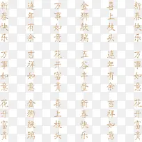 春节素材-空若网 春节素材-空若网